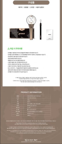 [ ATEEZ Official Light Stick Ver.2
