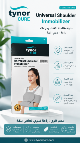 جبيره قماشية طبيه