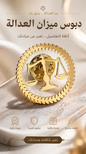 بروش المحاماه