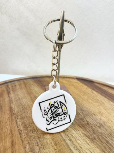 ماديليا يوم المعلم