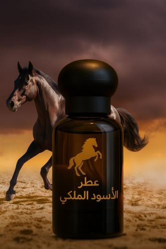 عطر الأسود الملكي