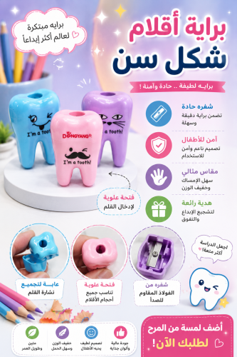 برايه اقلام شكل سن فاخره
