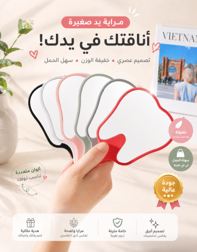 مرايه فاخره اسنان