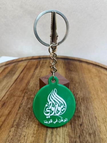 ماديليات اليوم الوطني