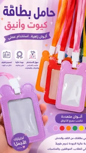 حامل بطاقه العمل
