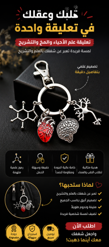 ميدالية الطب والعلوم