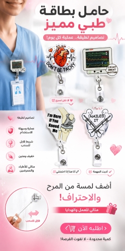 حامل بطاقه العمل