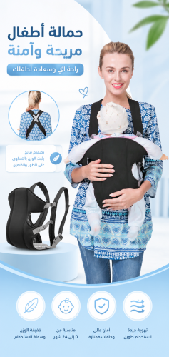 حامل أطفال طبي