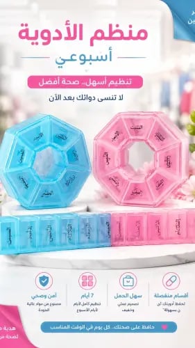حافظه دواء