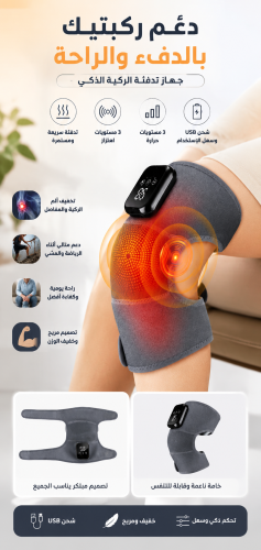 علاج طبيعي للركبة