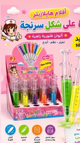 اقلام تمريض