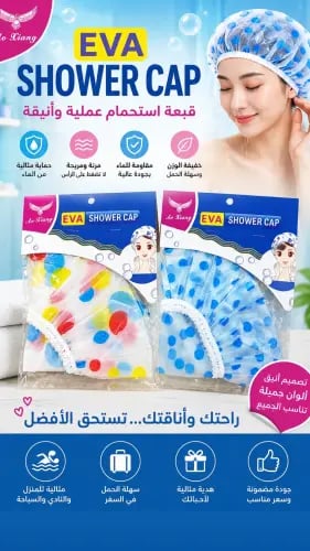 قبعه عناية خاصة