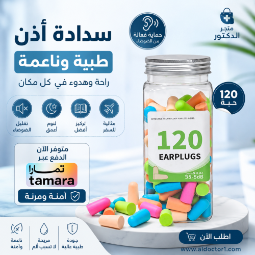سداده اذن طبيه120حبه
