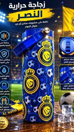 مق النصر كبير