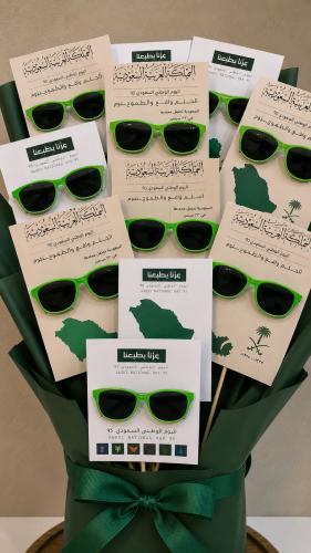 باقه اليوم الوطني