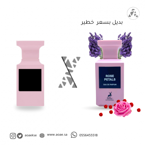 عطر روز بيتلز - اودي بارفيوم - 80 مل