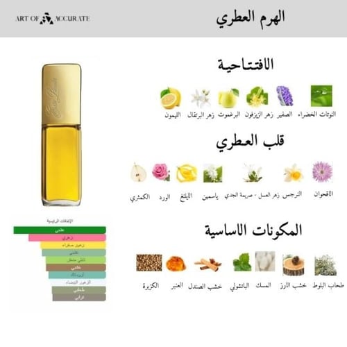 عطر استي لودر برايفت كولكشن – 50مل
