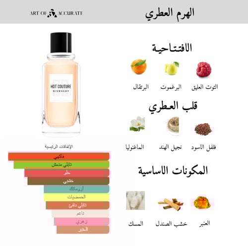 عطر هوت كوتور من جيفنشي للنساء - او دو بارفيوم - 1...