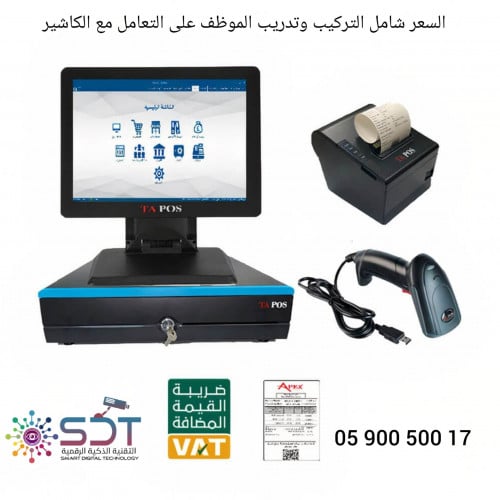نظام كاشر متكامل شاشة باللمس touch