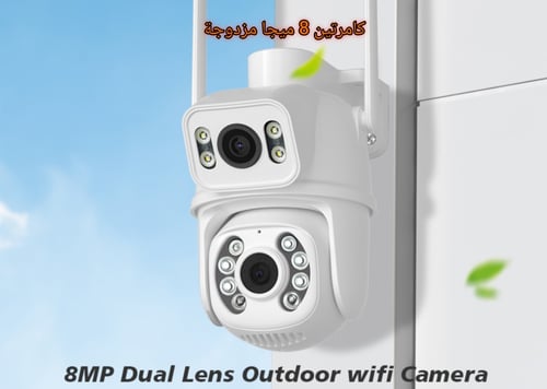 كاميرا مراقبة 8MP خارجية لاسلكية 4k