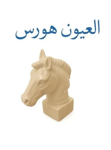 A remarkable office sculpture of a horse's head