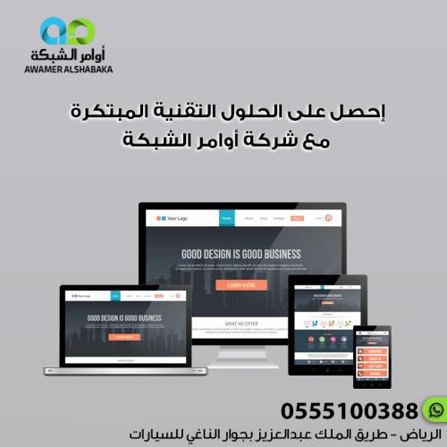 نوفر حلولًا متقدمة في مجال برمجة التطبيقات والمواق...