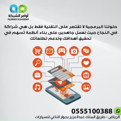 نعمل جاهدين على بناء أنظمة تُسهم في تحقيق أهدافك و...