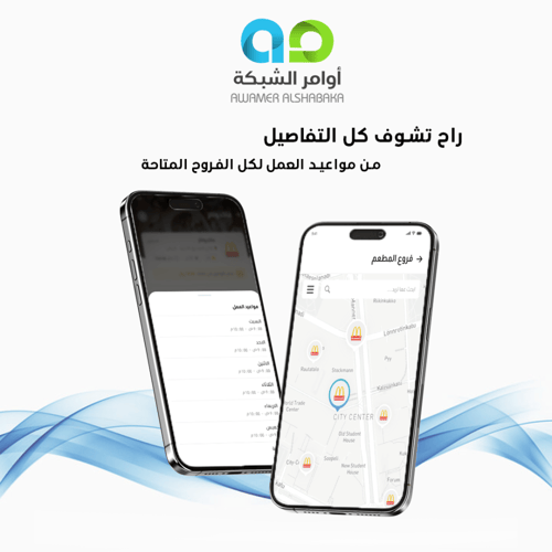 تطبيقات مطاعم