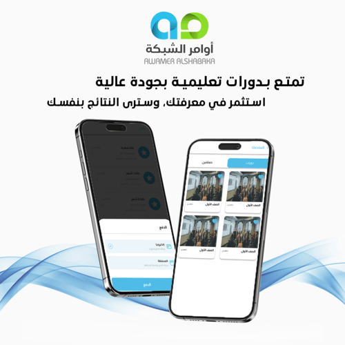 تطبيقات تعليمية