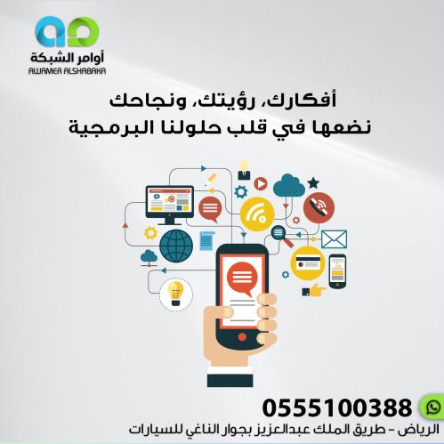 أفكارك، رؤيتك، ونجاحك نضعها في قلب حلولنا البرمجية