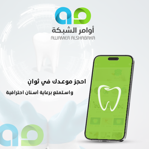 تطبيقات طبية