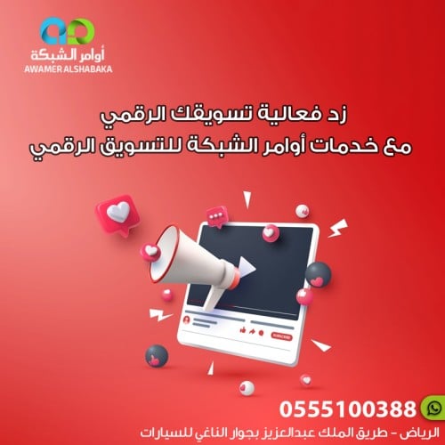 نحقق طموحك عبر خدمات تطوير تطبيقات الجوال مع شركة...