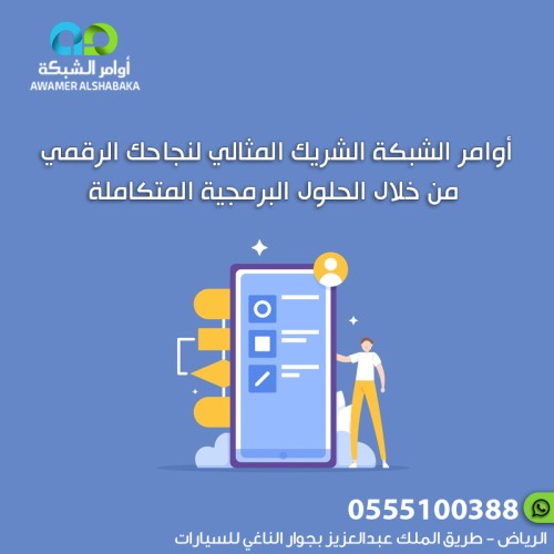 إنشاء المتاجر الإلكترونية وتقديم افضل العروض