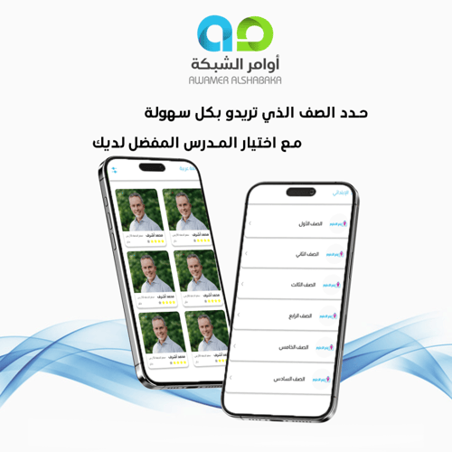 تطبيقات تعليمية