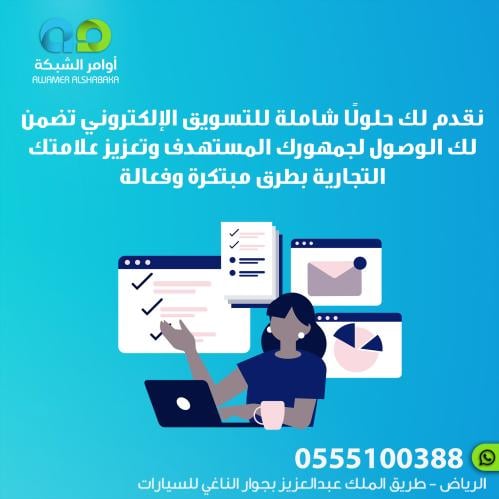 We offer you comprehensive electronic marketing so...