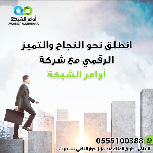 ابتكار تطبيقات الجوال التي تحدث الفارق مع شركة أوا...