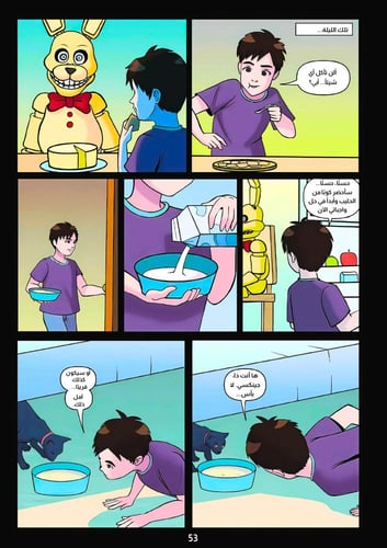 كتاب فناف المصور فازبير فرايت 1# (رقمي) - باللغة ا...