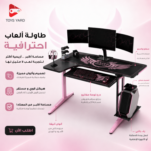 طاولة قيمنق زاوية لون بنك ماوس بنك