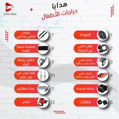 دراجة اطفال هجين للصغار مقاس 18-20 لون أسود