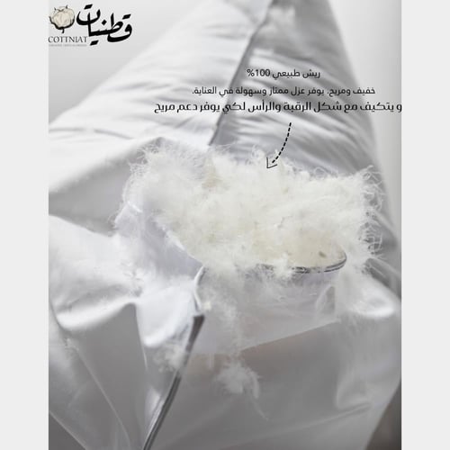وسادة ريش طبيعي
