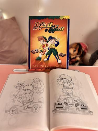 Previous and subsequent coloring book