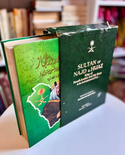 Sultan of Najd and Hejaz and King of the Kingdom of Saudi Arabia and his sons in the press of his era