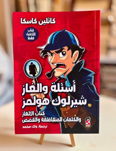 Questions and the cave Sherlock