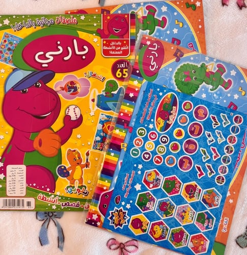 Barney activity magazines 2014