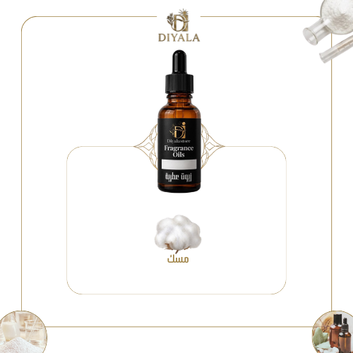 زيت المسك الأبيض العطري – White Musk Fragrance Oil