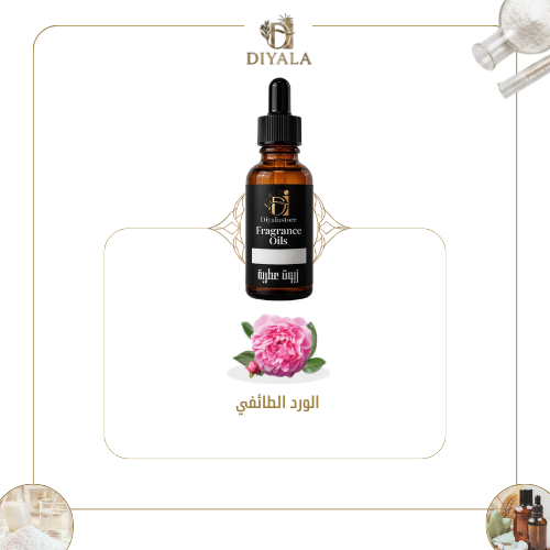 زيت الورد الطائفي العطري – Taif Rose Fragrance Oil