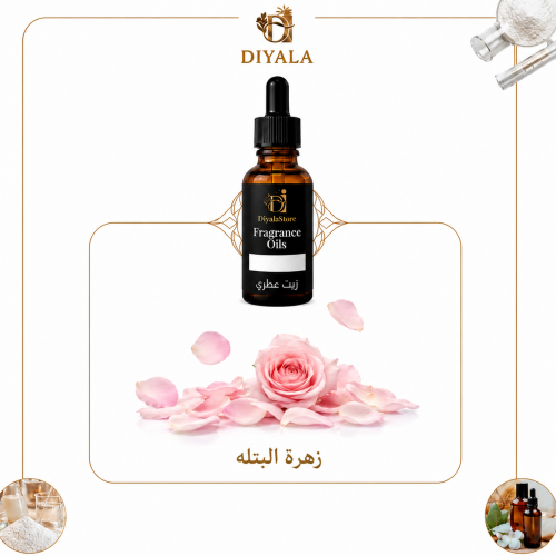 زيت زهرة البتلة العطري – Flower Petal Fragrance Oi...