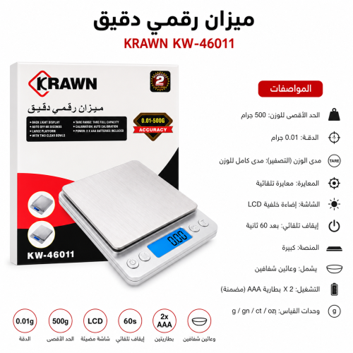 KW-46011 - KRAWN Digital Electronic Scale with 0.0...