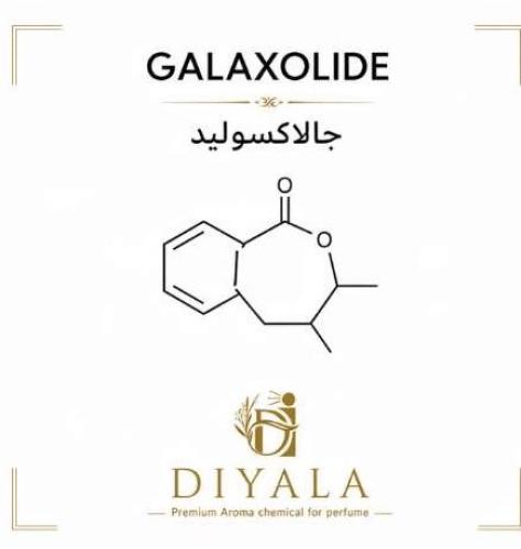 جالاكسولايد (Galaxolide)