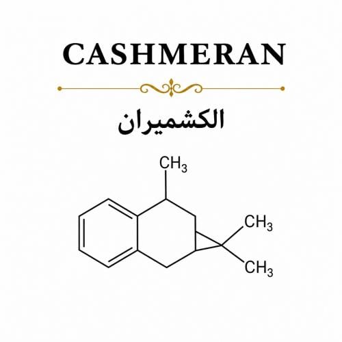 الكشميران (Cashmeran)